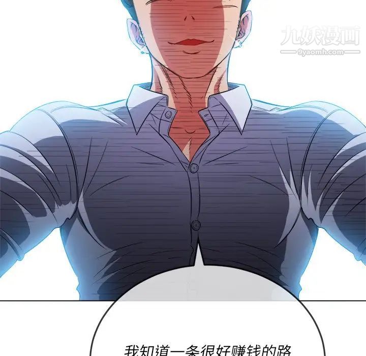 难缠小恶女第81话