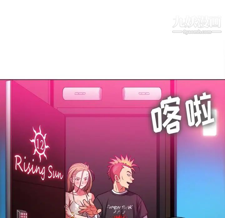 《难缠小恶女》第81话