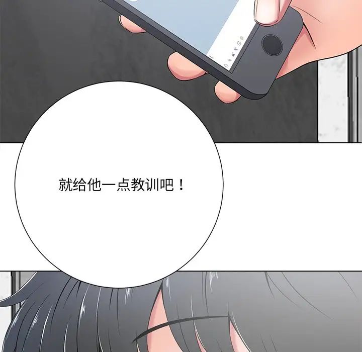 相差一轮第15话