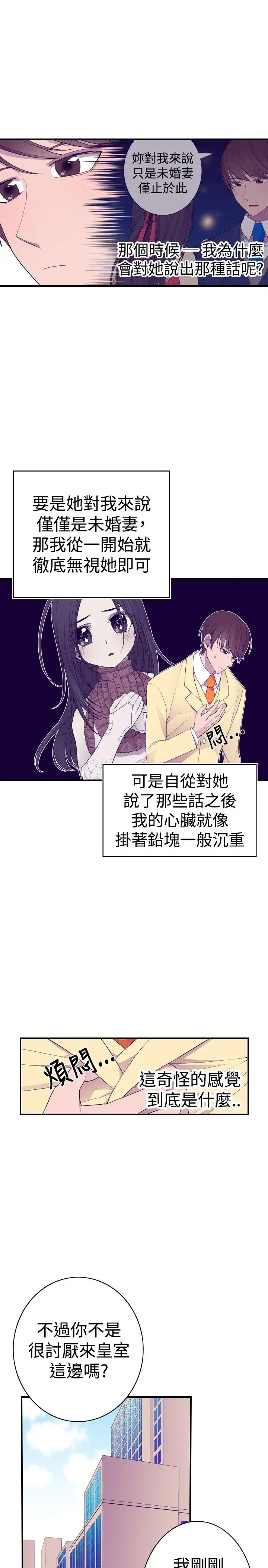 听说我爸是国王第34话