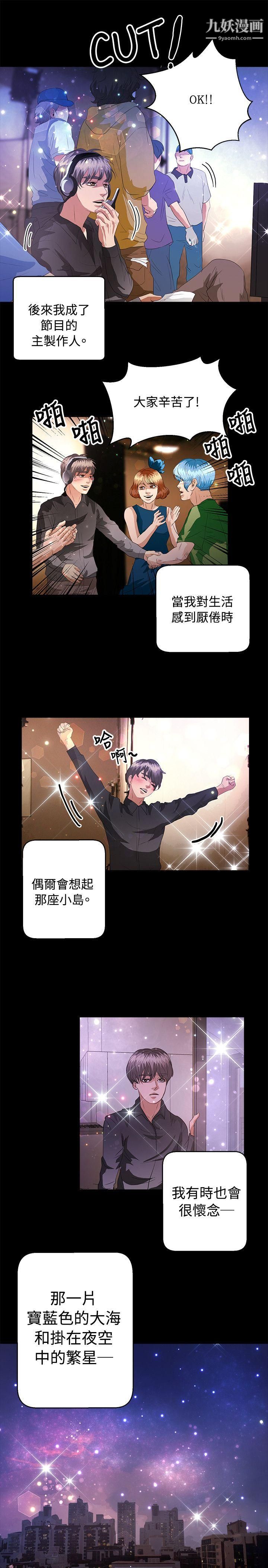 叢林愛愛法則最終話