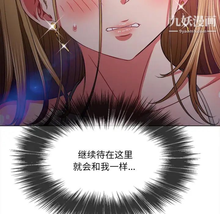 难缠小恶女第81话