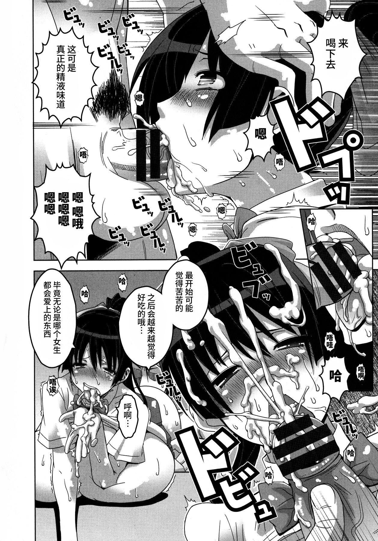 [HG茶川]乳肉の烙印爆乳に刻まれた悅楽  [中文翻譯][HG茶川]乳肉の烙印爆乳に刻まれた悅楽  [中文翻譯]