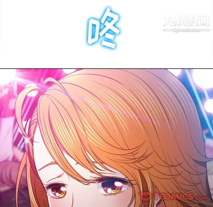 难缠小恶女第81话