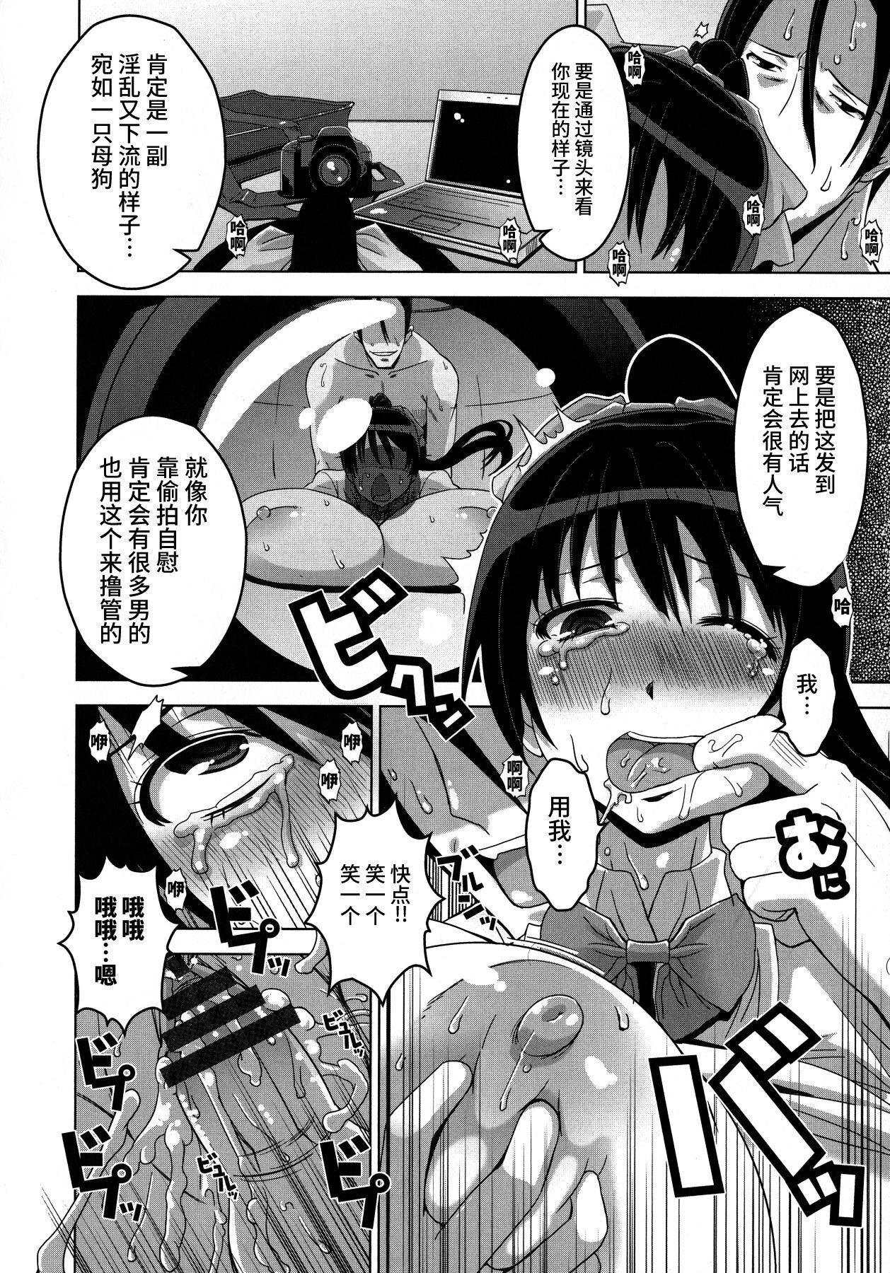[HG茶川]乳肉の烙印爆乳に刻まれた悦楽  [中文翻译][HG茶川]乳肉の烙印爆乳に刻まれた悦楽  [中文翻译]