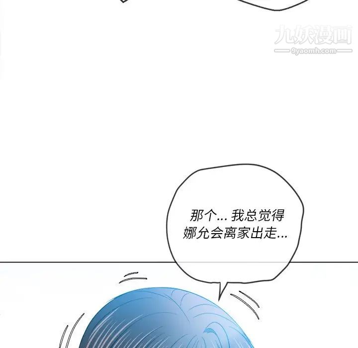 难缠小恶女第81话