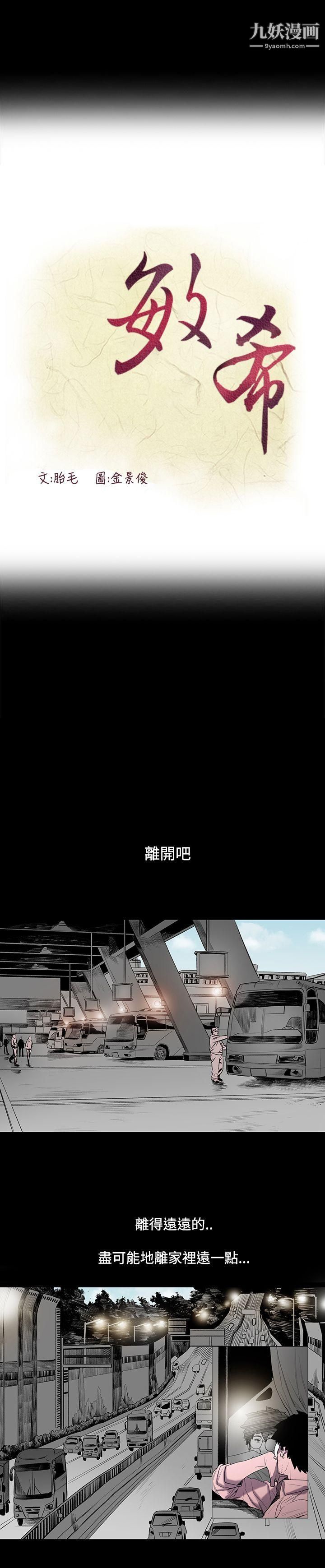 敏希第1話