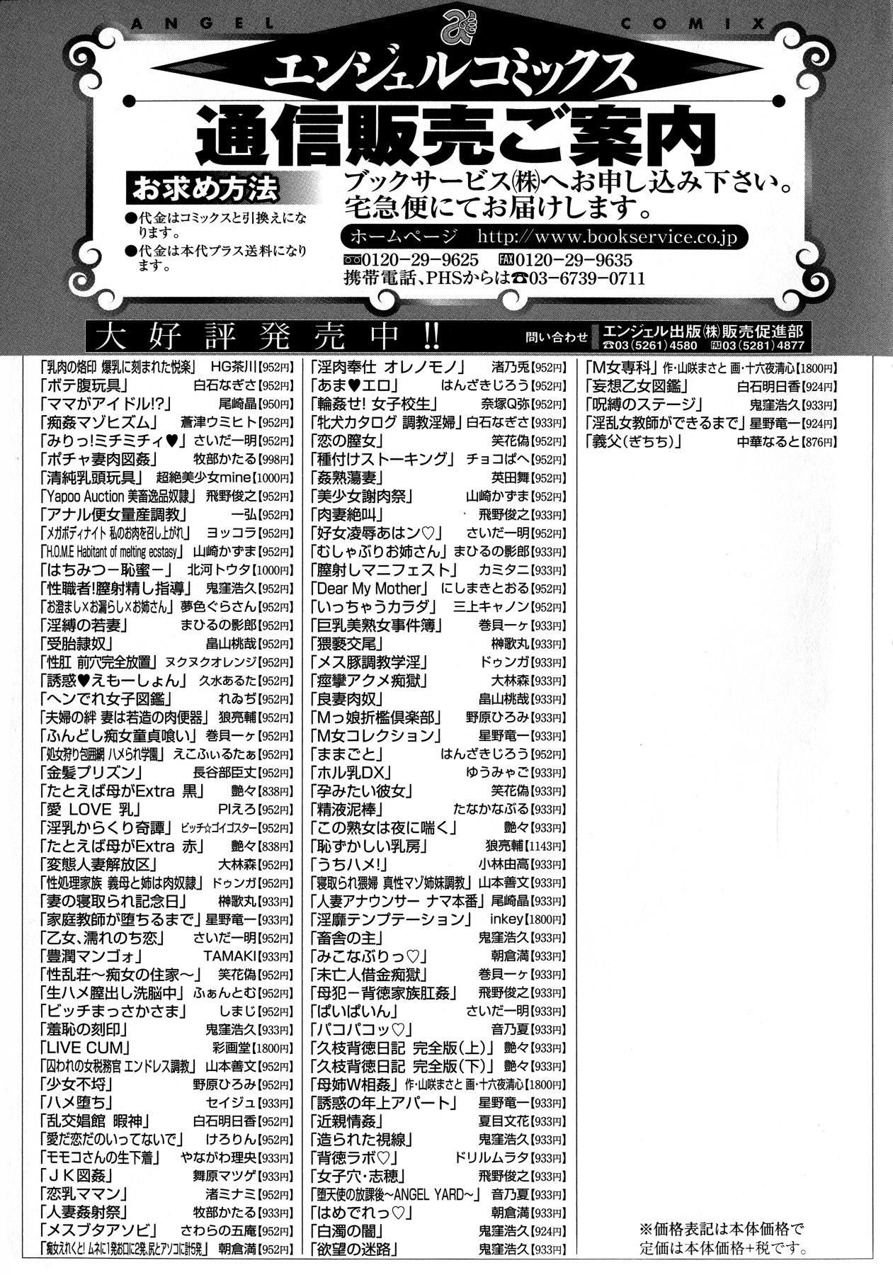 [HG茶川]乳肉の烙印爆乳に刻まれた悦楽  [中文翻译][HG茶川]乳肉の烙印爆乳に刻まれた悦楽  [中文翻译]