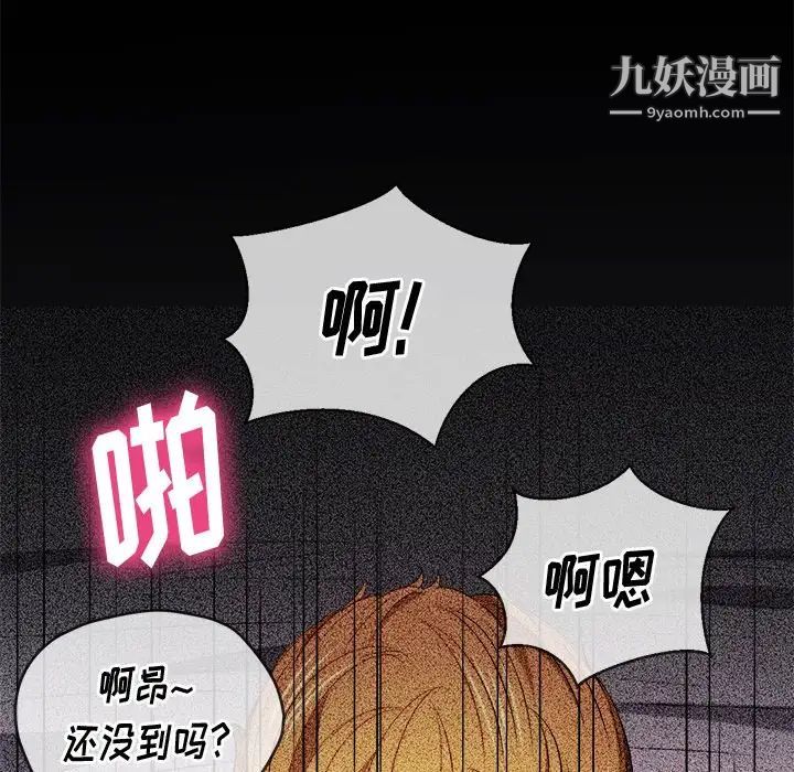 难缠小恶女第81话