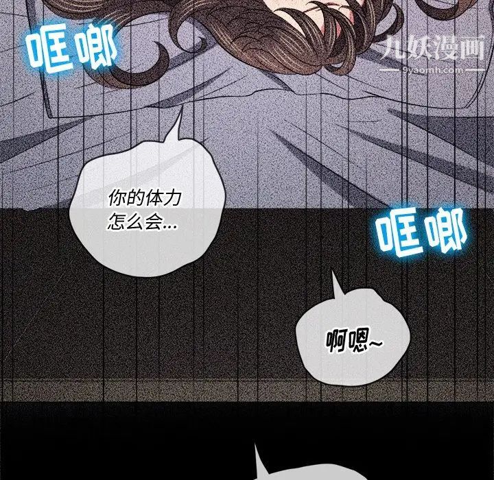 难缠小恶女第81话