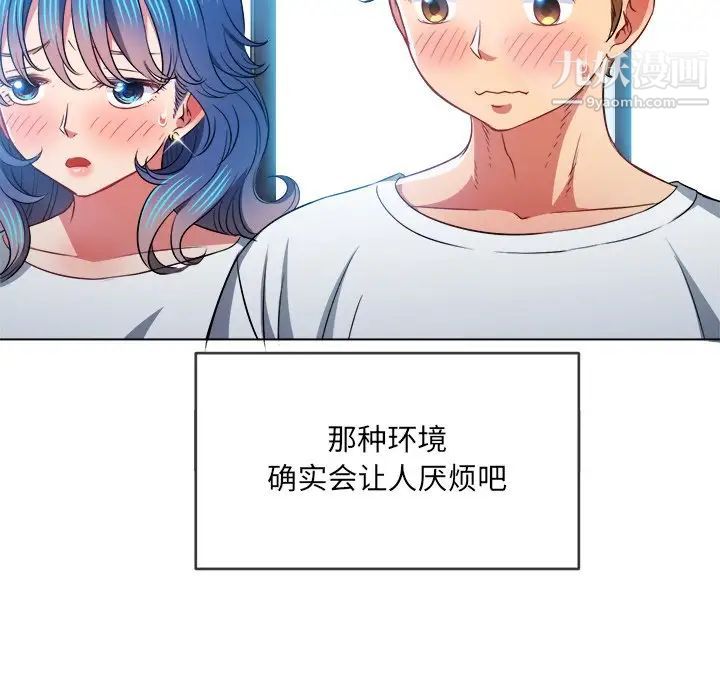 难缠小恶女第81话