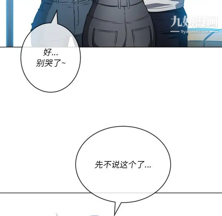 难缠小恶女第81话
