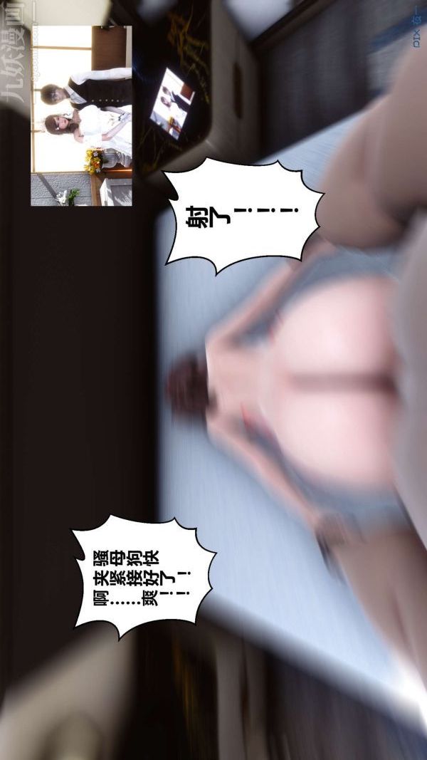 [3D]秘密第05章-02话