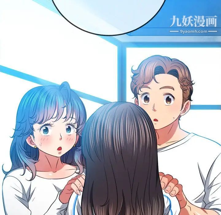 难缠小恶女第81话