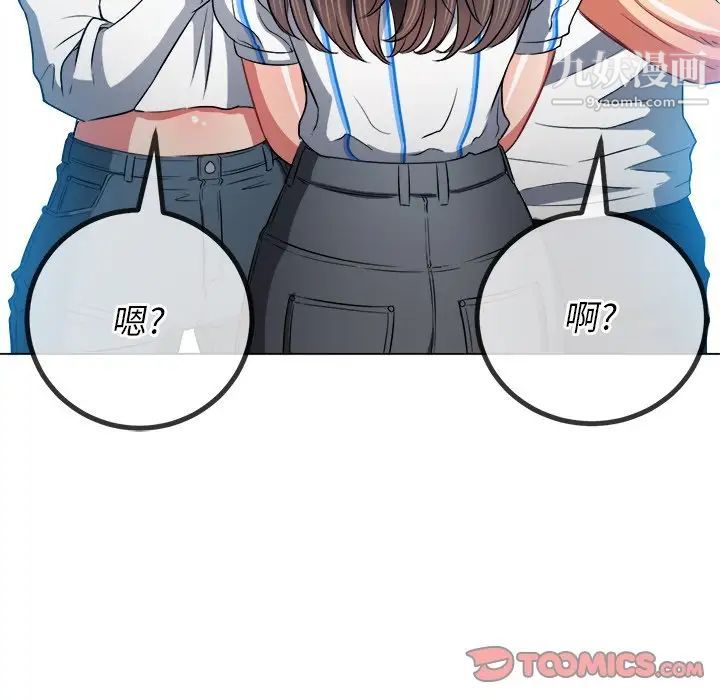 难缠小恶女第81话