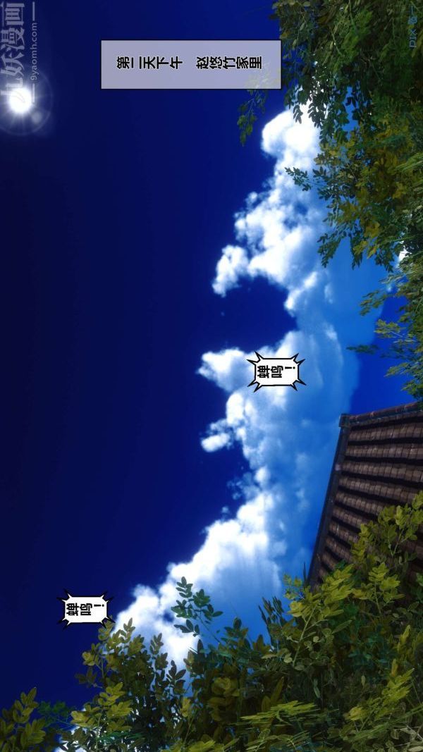 [3D]秘密第05章-02話