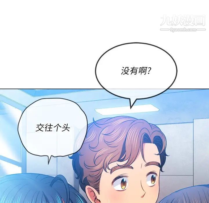 难缠小恶女第81话