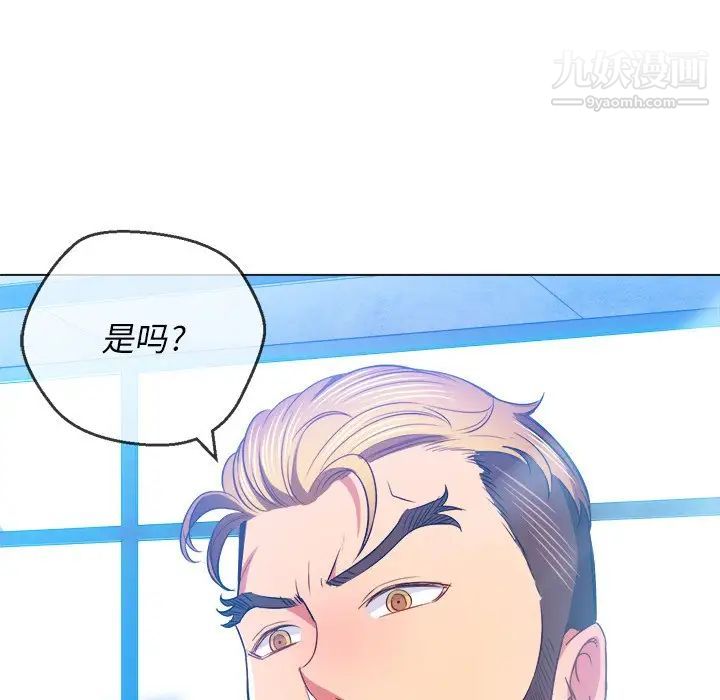 《难缠小恶女》第81话
