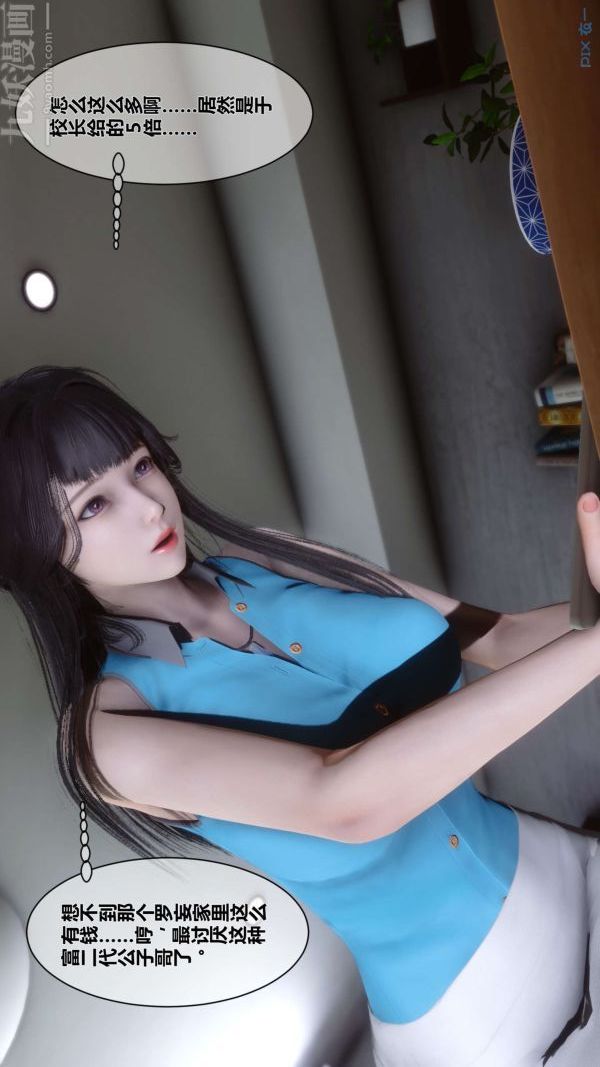 [3D]秘密第05章-02話