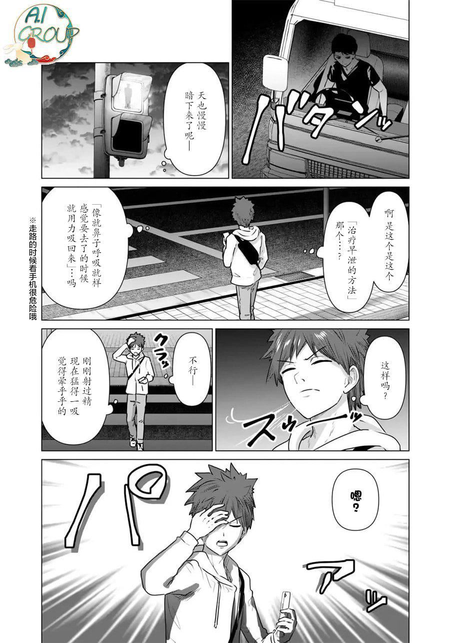 异世界男优第01话