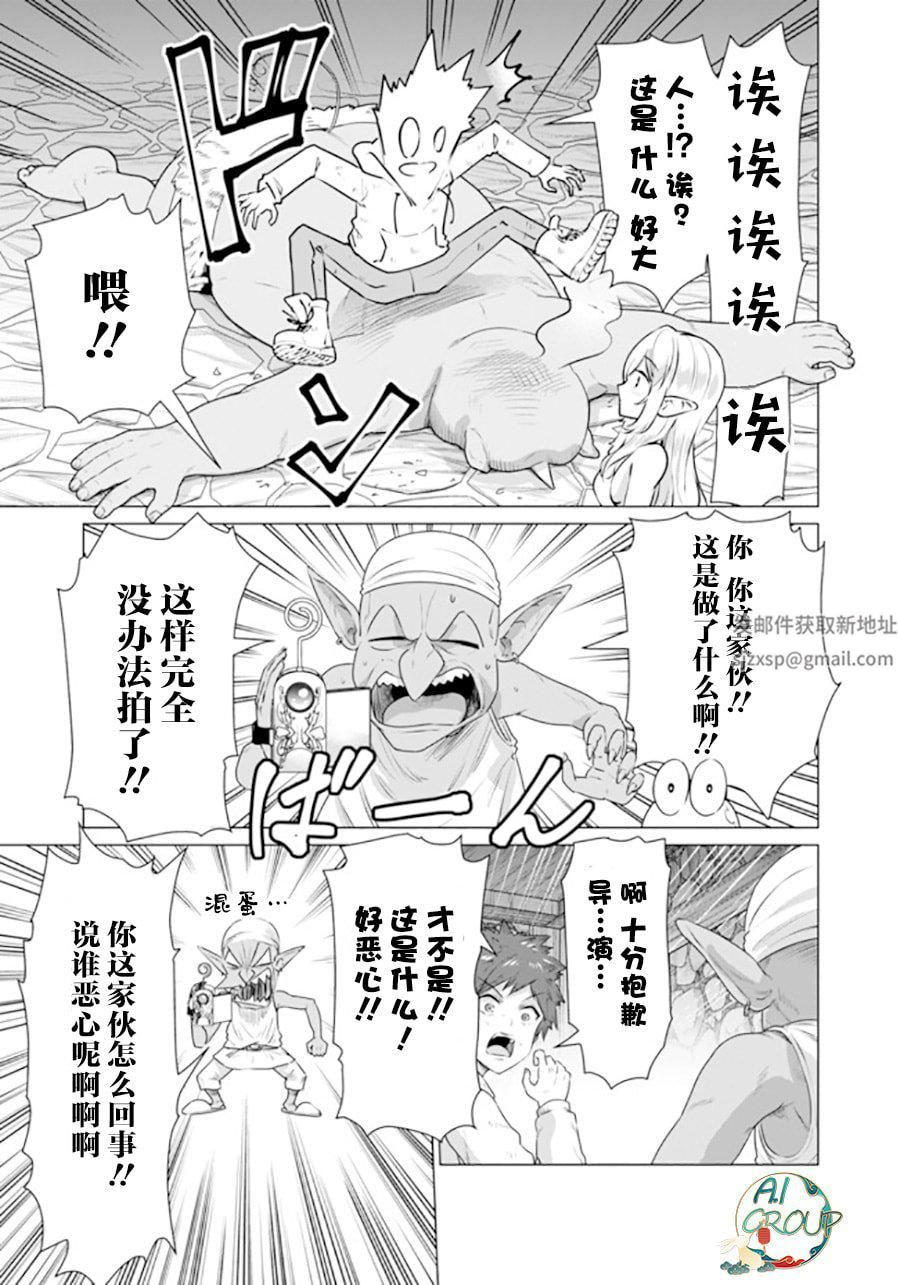 异世界男优第01话