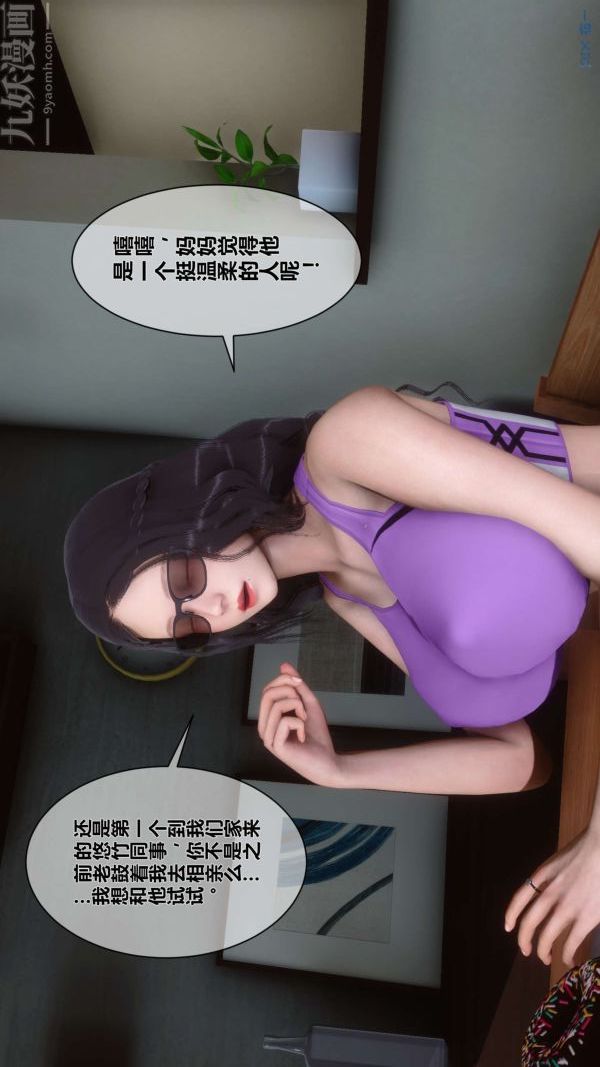 《[3D]秘密》第05章-02话
