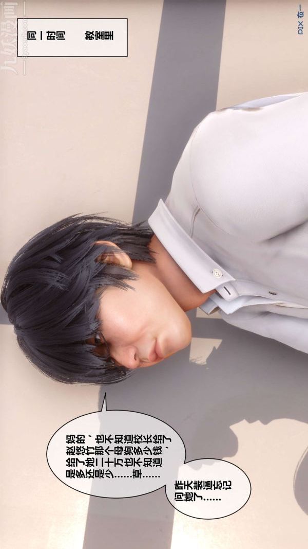 《[3D]秘密》第05章-02话