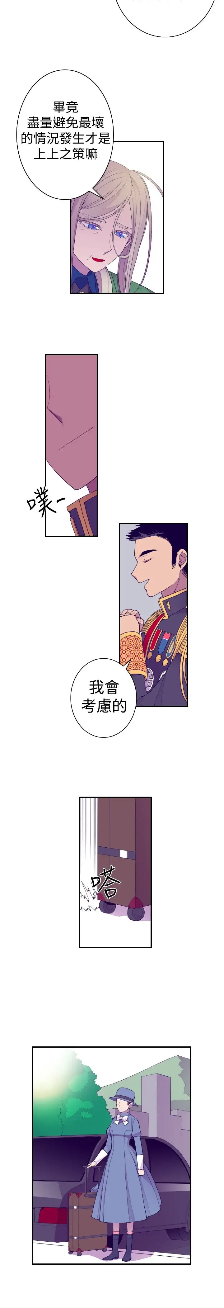 听说我爸是国王第37话