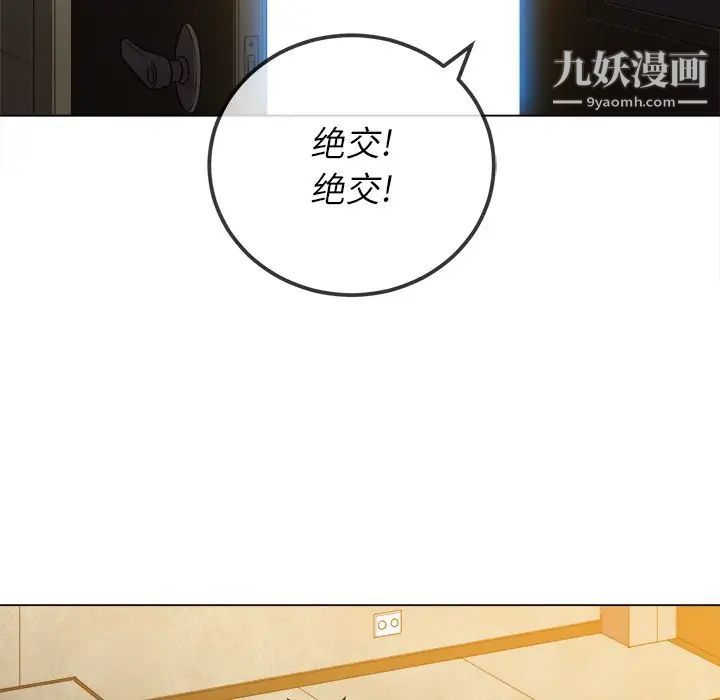 难缠小恶女第81话
