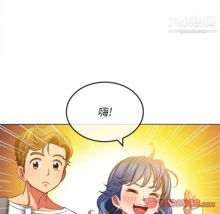 难缠小恶女第81话
