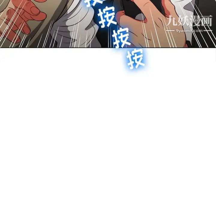难缠小恶女第81话