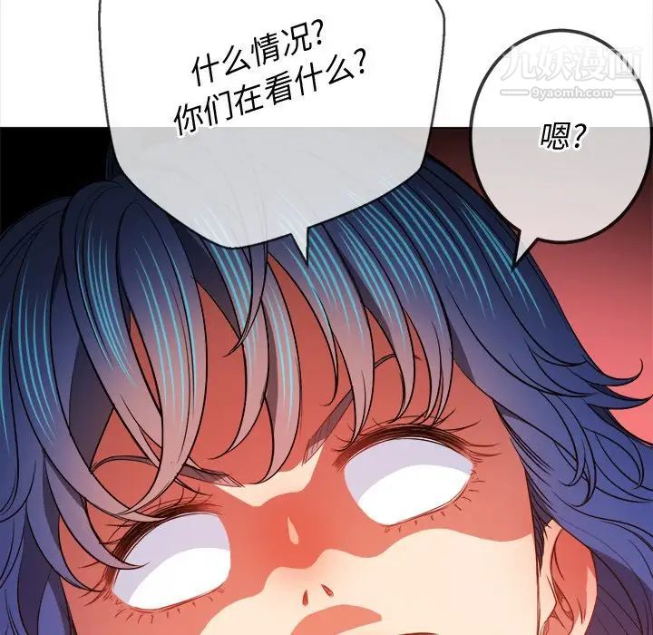 难缠小恶女第81话