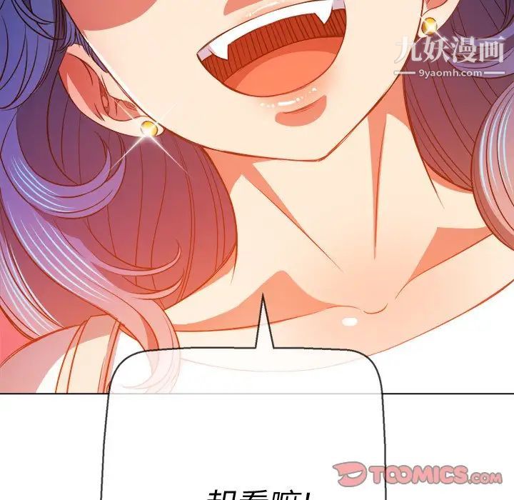 难缠小恶女第81话