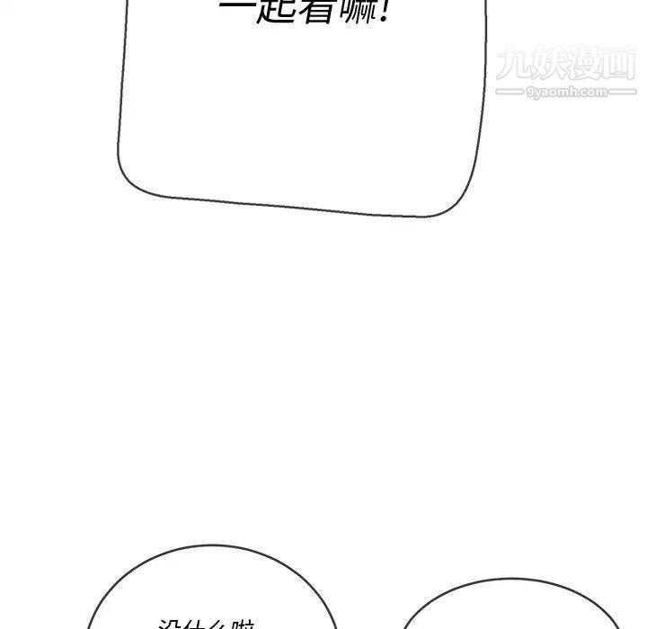 难缠小恶女第81话