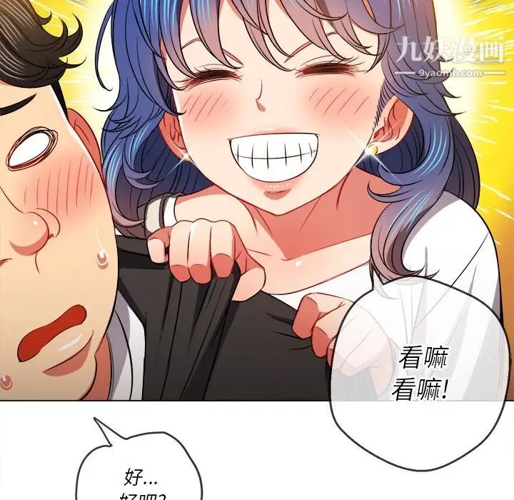 难缠小恶女第81话