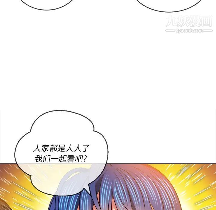 難纏小惡女第81話