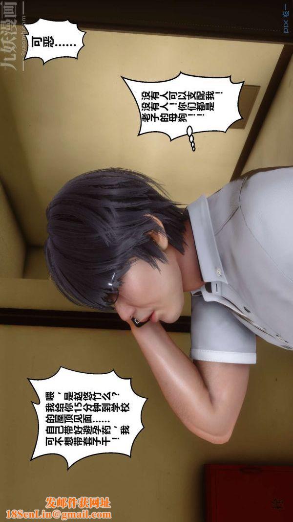 [3D]秘密第05章-02話