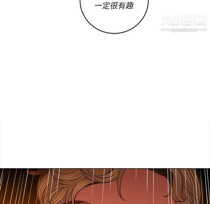 难缠小恶女第81话