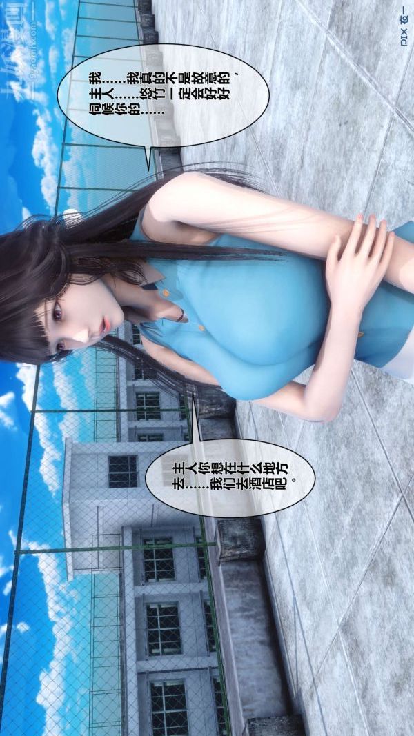 [3D]秘密第05章-03话