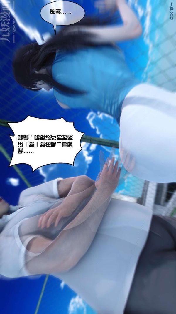 [3D]秘密第05章-03話