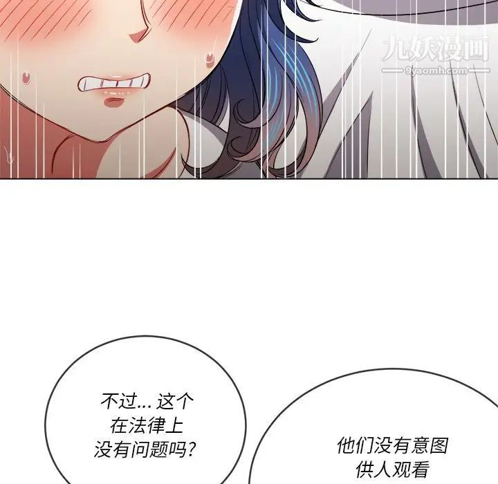 《难缠小恶女》第82话