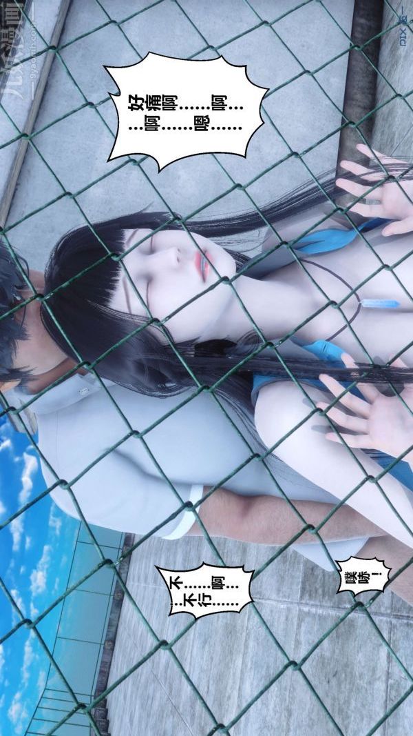 [3D]秘密第05章-03話