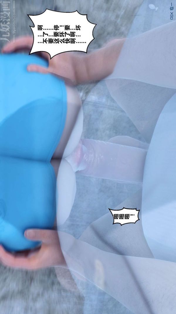 [3D]秘密第05章-03話