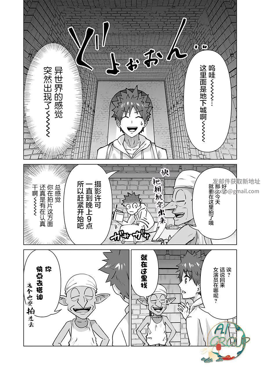 异世界男优第03话