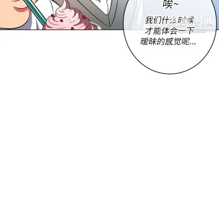 难缠小恶女第82话