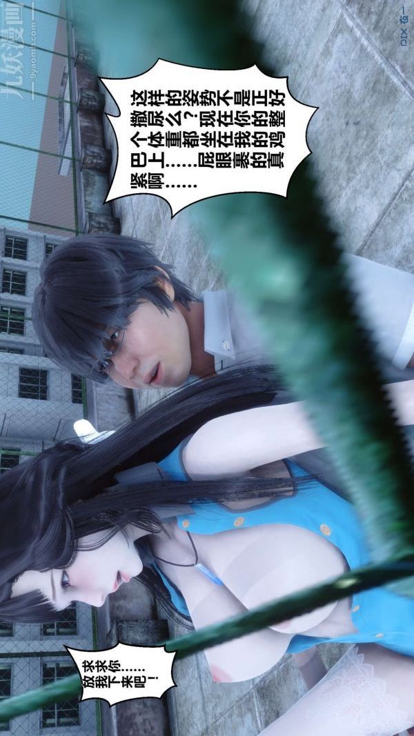 [3D]秘密第05章-03話