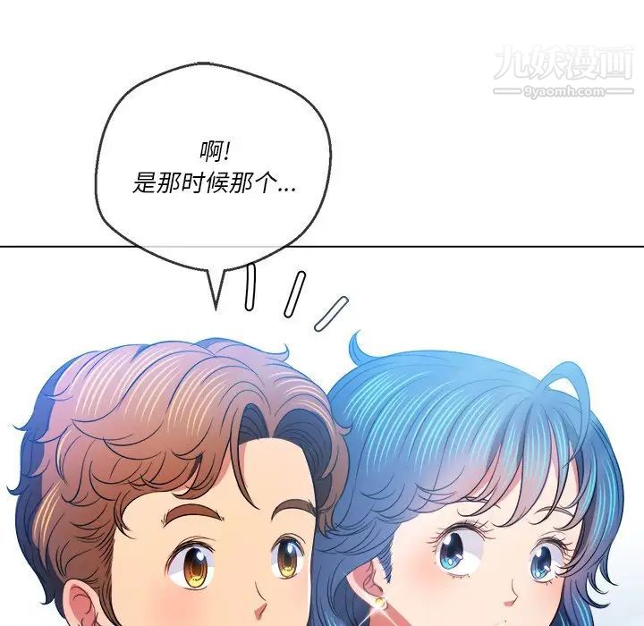难缠小恶女第82话
