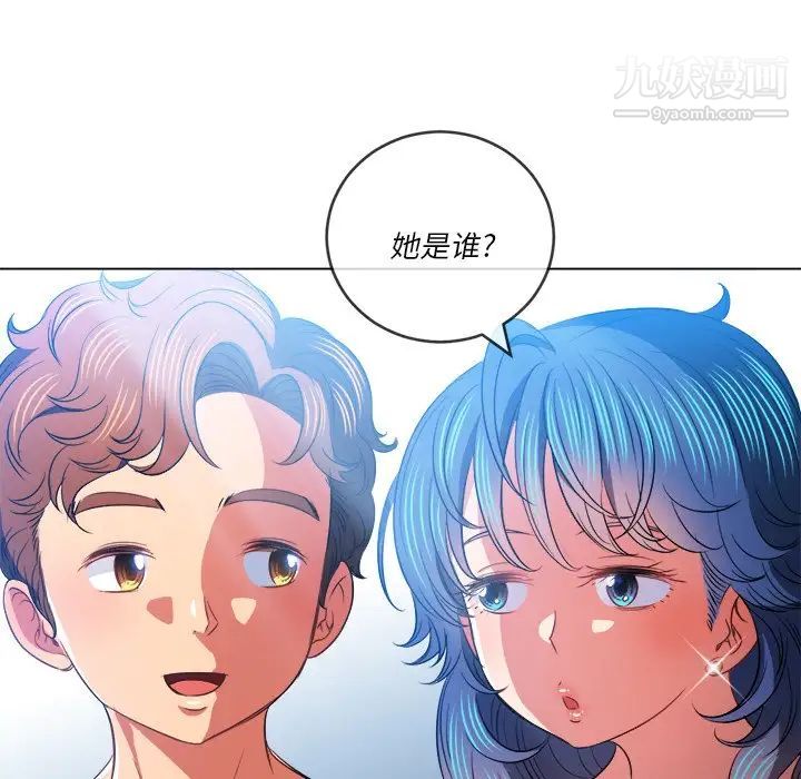 難纏小惡女第82話