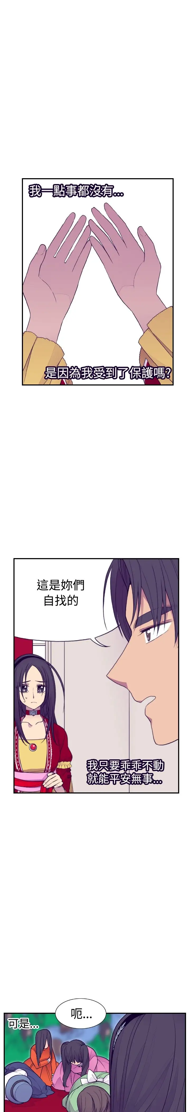 听说我爸是国王第40话
