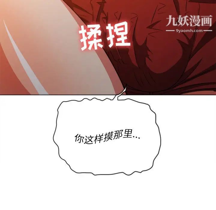 難纏小惡女第82話